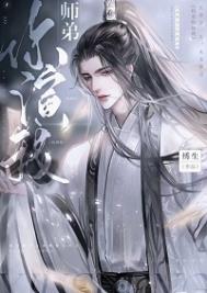 绿茶小师弟又演我